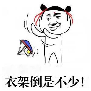 押韵式搞笑：那些奇葩的操作，我劝你们好自为之！