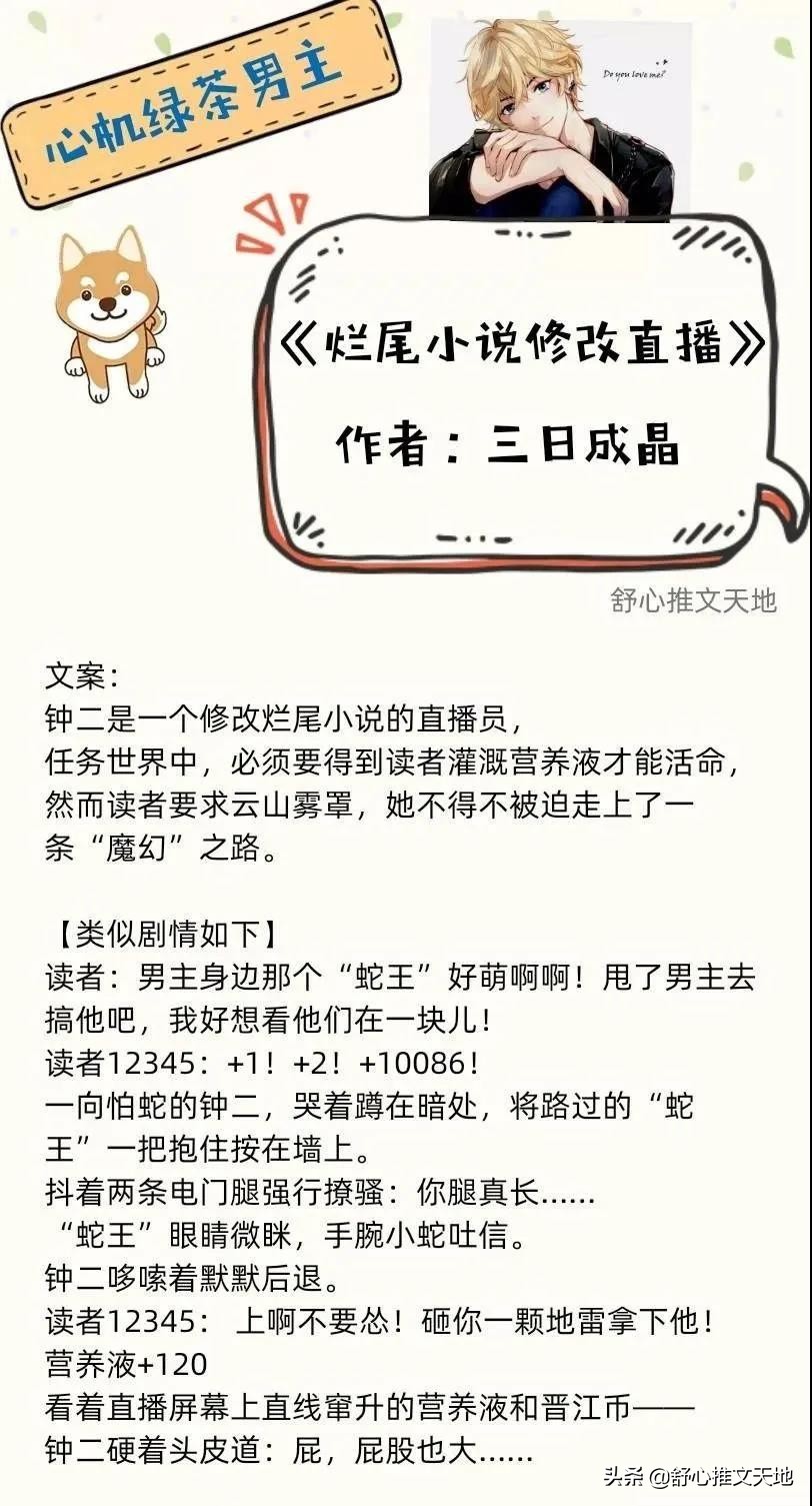 心机绿茶男主文：他们扮猪吃虎黑莲花，人前高冷人后粘人，反差萌