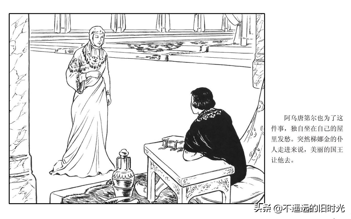 虎皮武士 - 上海人民艺术出版社凌健陈戴东油漆怀旧漫画链绘画