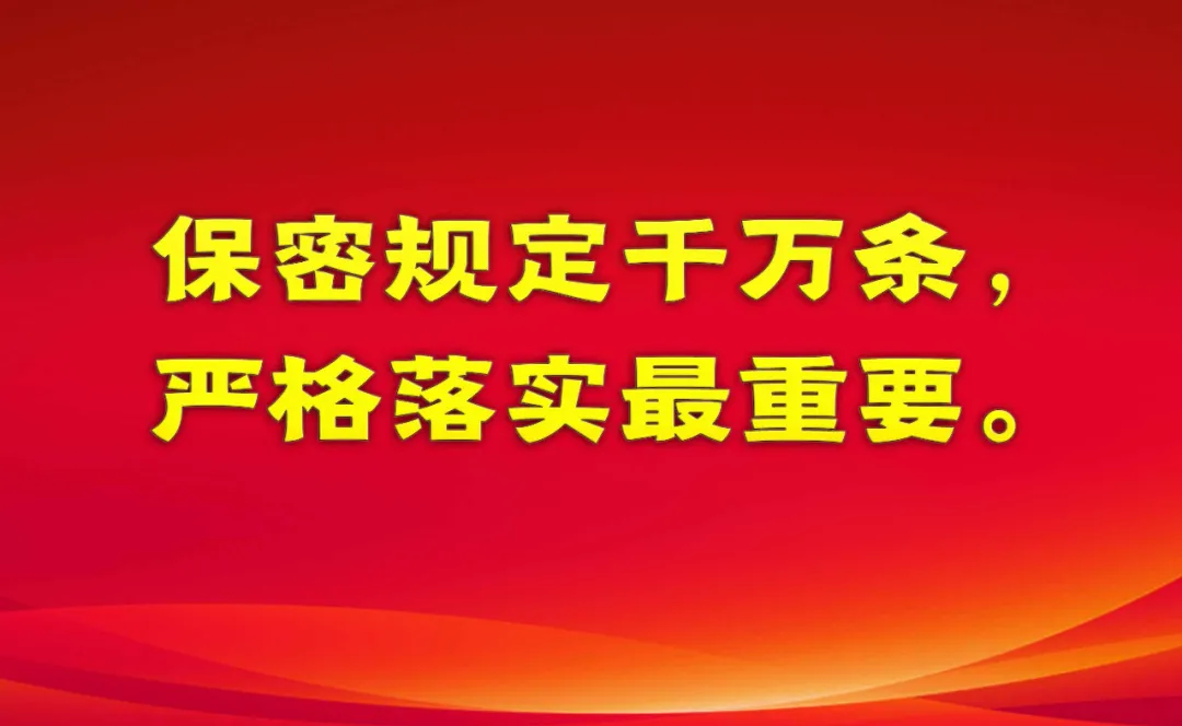 新保密法,新保密法自几年几月几日实施