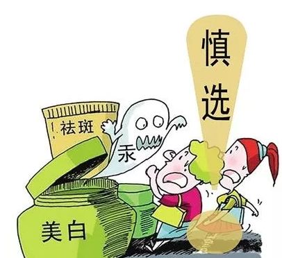 缅甸政府：这3款日本、泰国产护肤品不要再用了，含有汞！