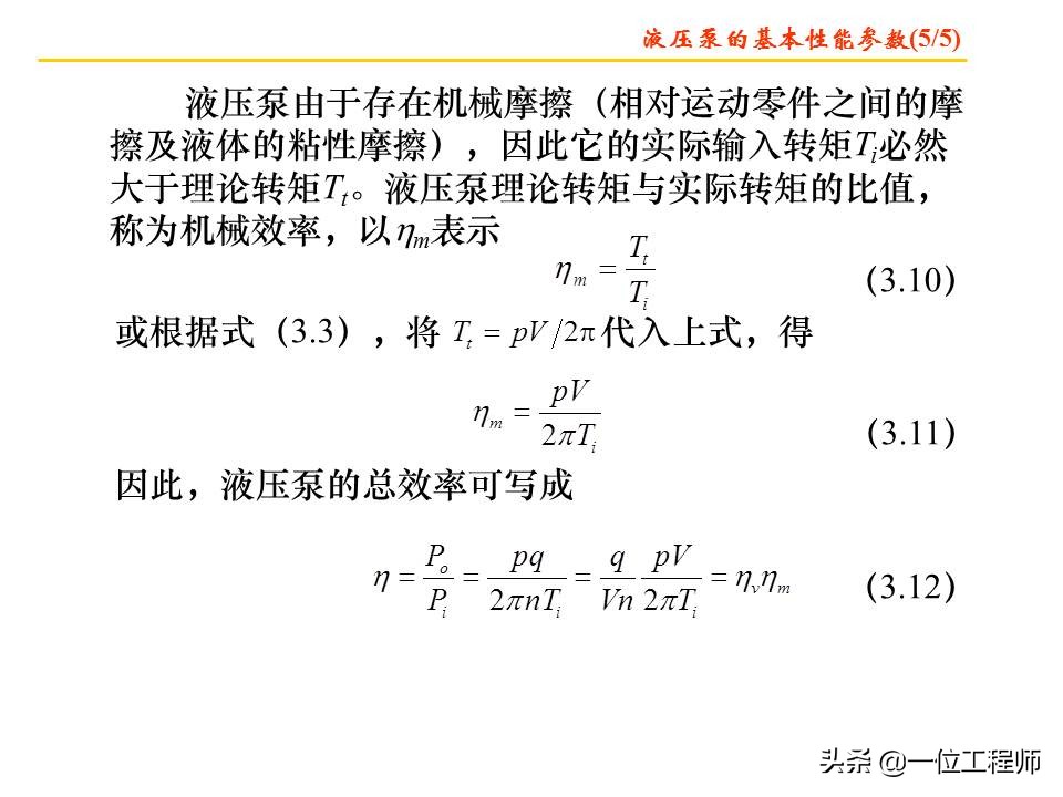 图解4种常见的液压泵，工作特性都有哪些？一文全面介绍液压泵