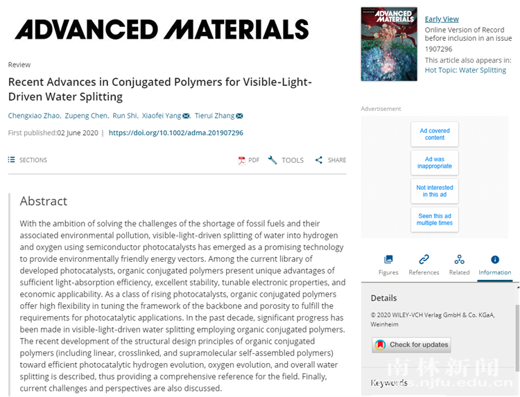 重大突破！南京13项科研成果获国际关注！