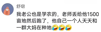 学农人的挂科理由火了，完成毕业论文真不容易，又心疼又想笑