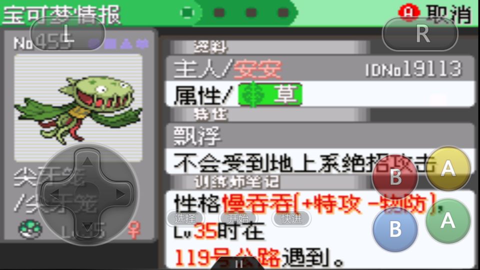 口袋妖怪：身为草系却拥有幽灵系的漂浮特性？尖牙笼的神奇之力