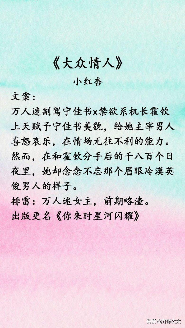 11月已排雷宠文：《挚吻》《大众情人》《伪装纯情》《温柔刀》