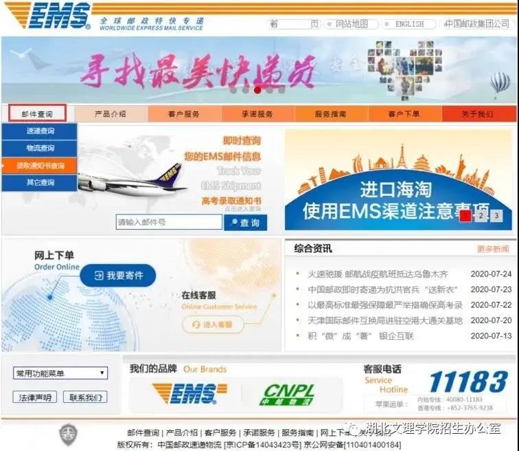 恭喜被录取！湖北文理学院录取通知书寄出，“神仙颜值”提前曝光