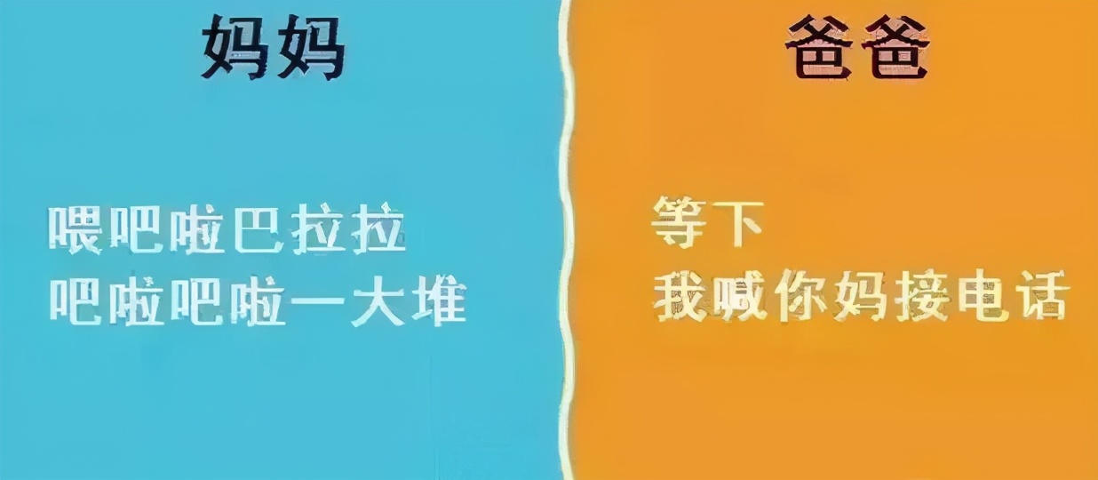 爸爸和妈妈的区别是什么