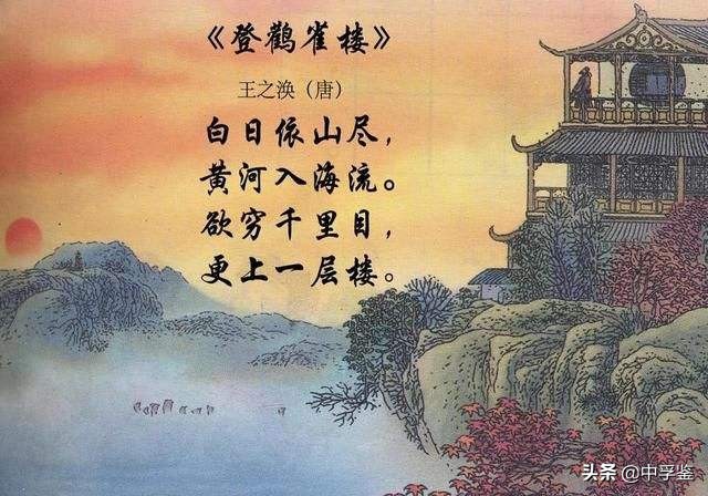 曾作出“黄河远上白云间，一片孤城万仞山”的唐朝诗人王之涣