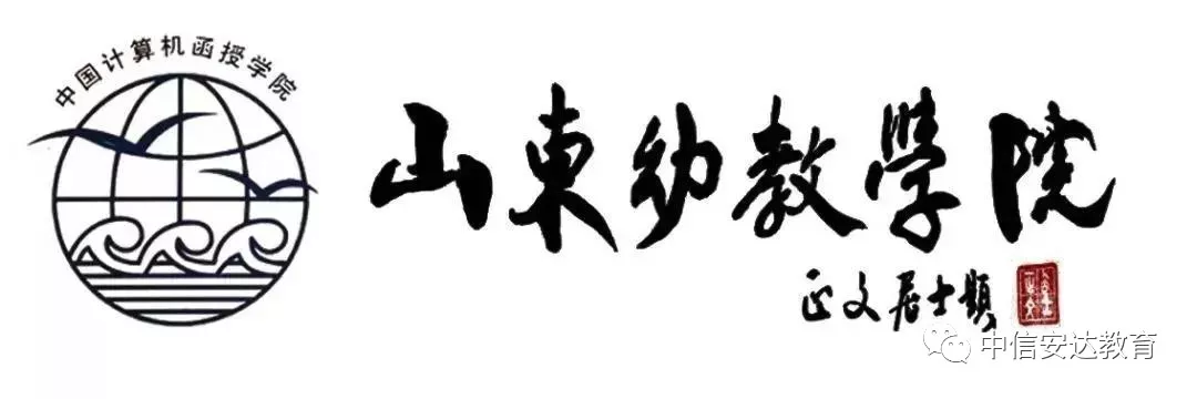 临沂市中信职业培训学校 诚聘简介