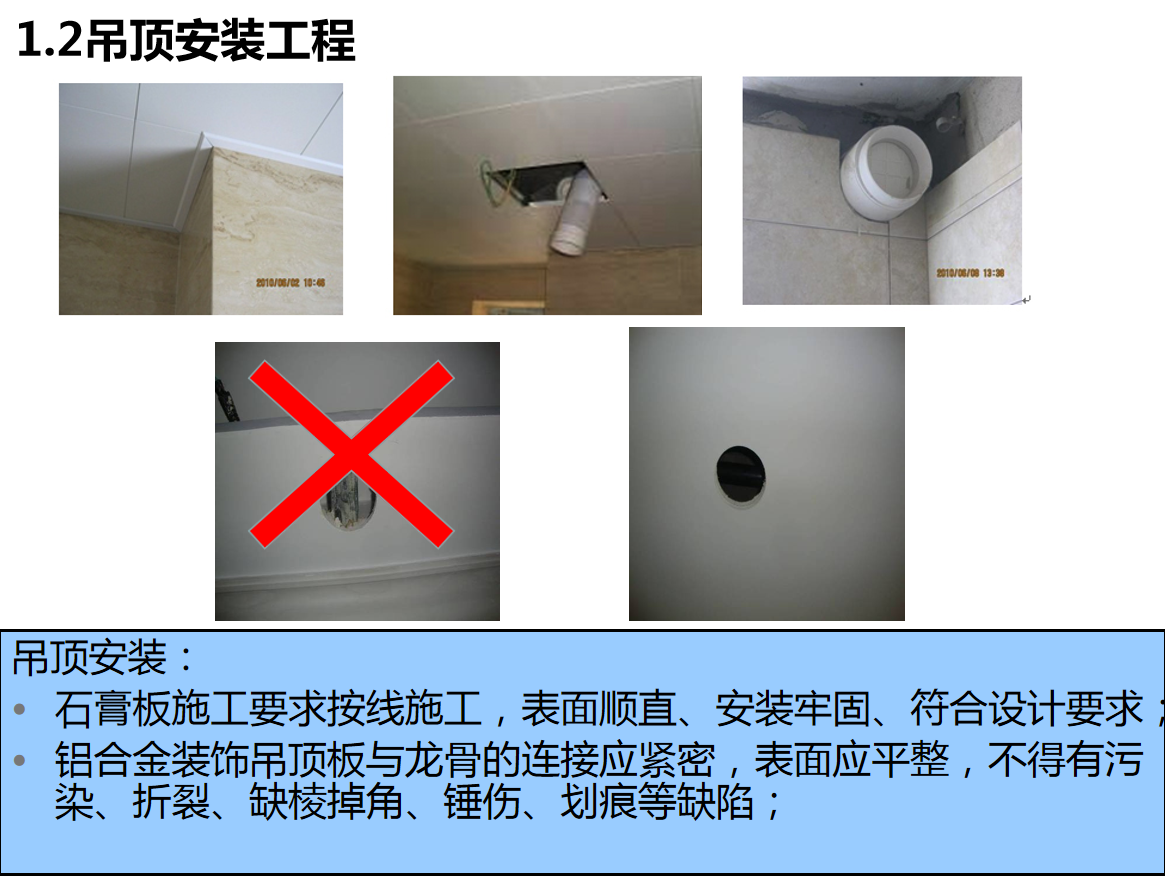 绝对经典！万科装修房项目工艺节点，附超多实例图片，参考价值高