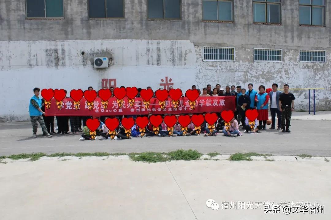 让爱助力寒门学子拥抱蓝天