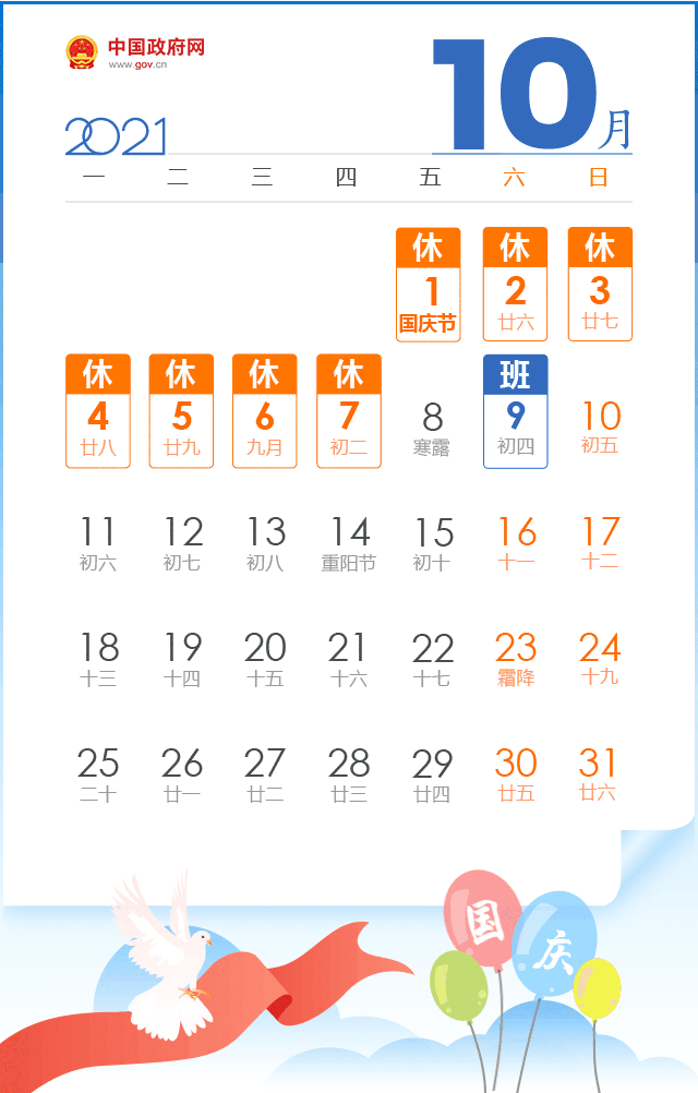 紧急提醒！上班时间有变！限行有变