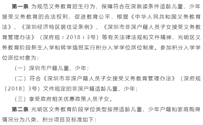 突发！深实验光明分校学区划分出炉，二手房涨到8万+