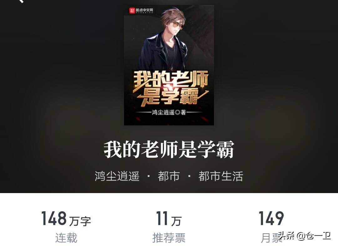 五本学霸小说，其中两位作者的医学文长期霸榜，人气如日中天