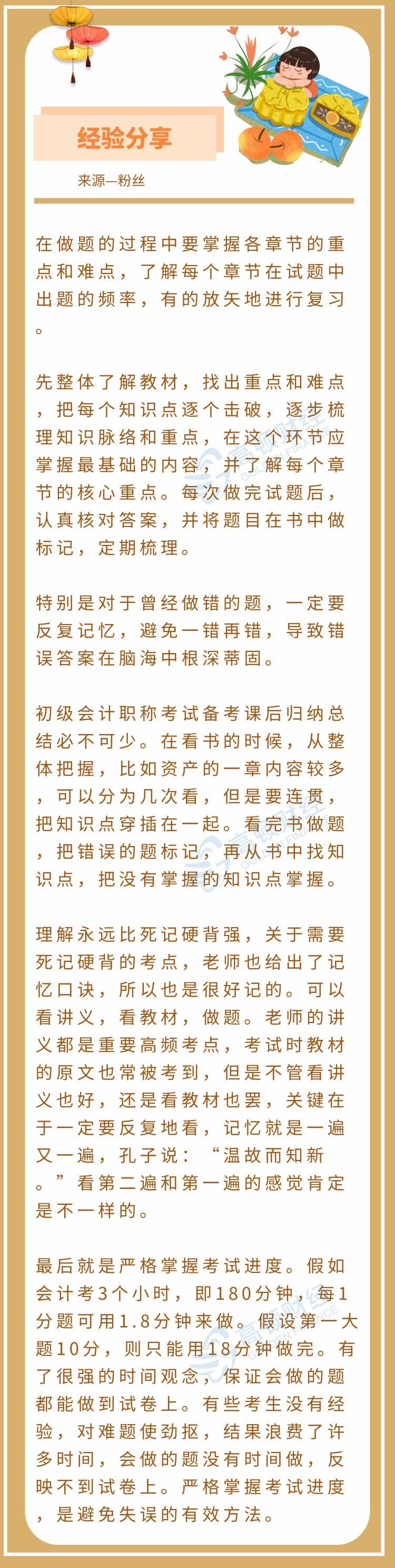 95后妈妈带娃考初级会计，1个月拿证，这份备考计划表值得收藏！