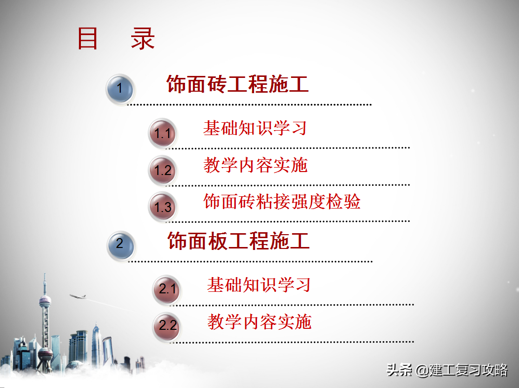 装饰装修做不好？235页建筑装饰装修工程精细化施工图集，限时领