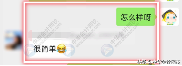 中级会计考试：《中级会计实务》太简单，《经济法》有点跑偏？