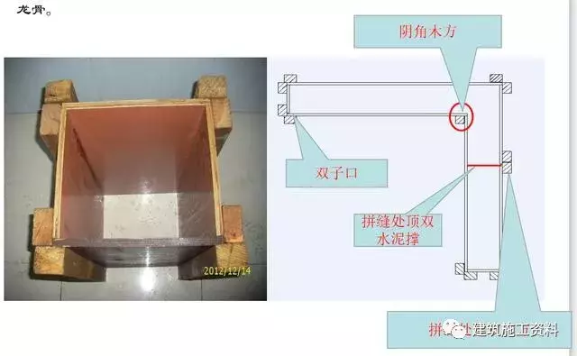 施工员还不知道模板怎么验收，这份图文木工交底请收好