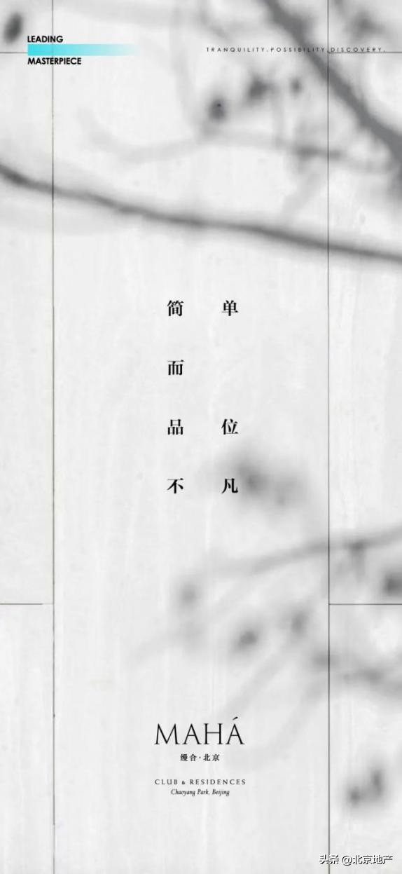 北京缦合装修设计公司：高端定制，匠心打造理想居所