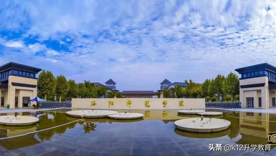 院校情报局丨河南省本科院校分数线、重点学科大揭秘！（9）