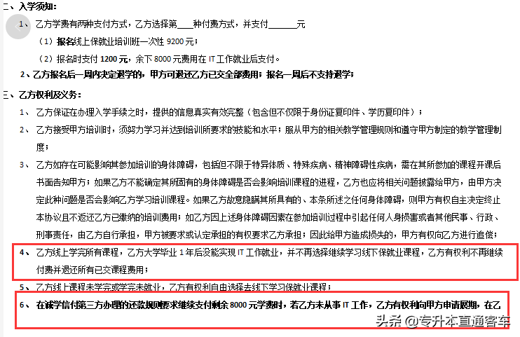 如果你是一名迷茫处于人生低谷中的专科生 那就来看看吧