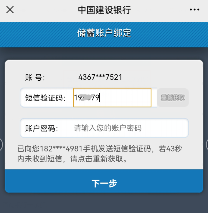 微信怎样查看银行卡余额？只用这样操作，就能做到一键查询