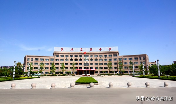 山东省昌乐及第中学
