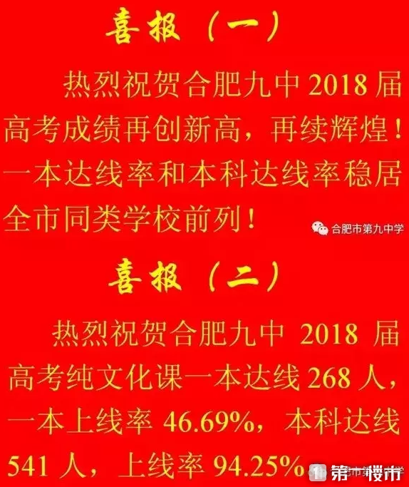 沸腾！新站合肥九中施工招标！投资7亿元，下个月就开工