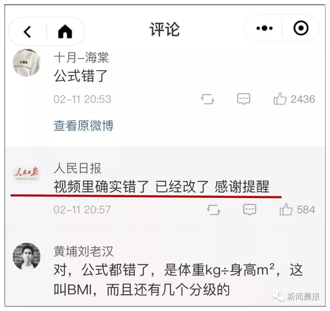 胖瘦计算公式(肥胖计算公式来了，大于这个数的就是胖子？)