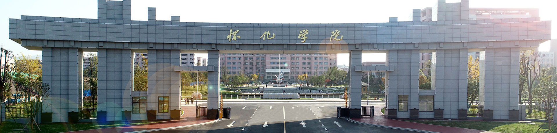 怀化学院怎么样好不好怀化学院生活条件和交通