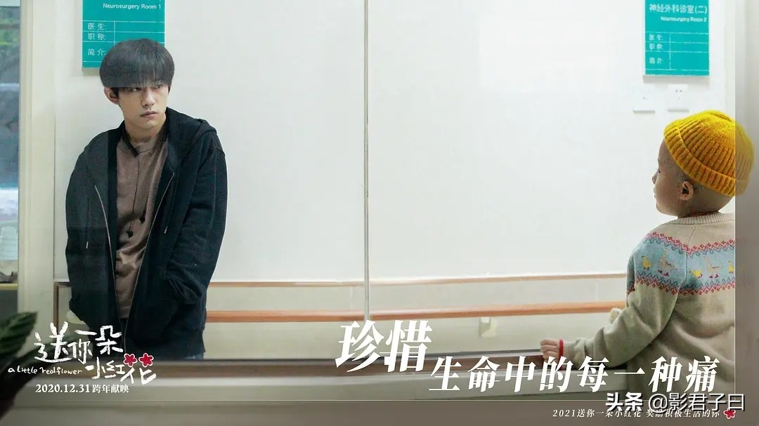 影评 |《送你一朵小红花》——“点燃你心中的爱”