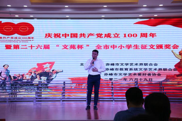赤峰市教职工主题征文和学生手抄报评比活动暨第26届“文苑杯”