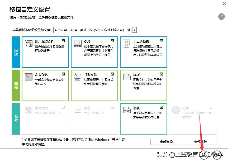 CAD2020安装教程（99%看过的人都会了）