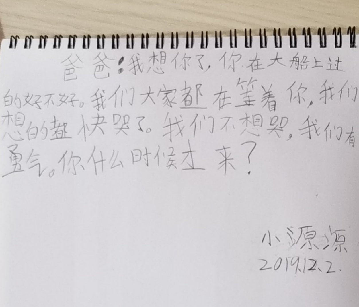 中国货轮马达加斯加被俘：15人入狱2人逃跑；挣辛苦钱成替罪羊，与传染病、死亡、暴乱为伴，盼早日回国