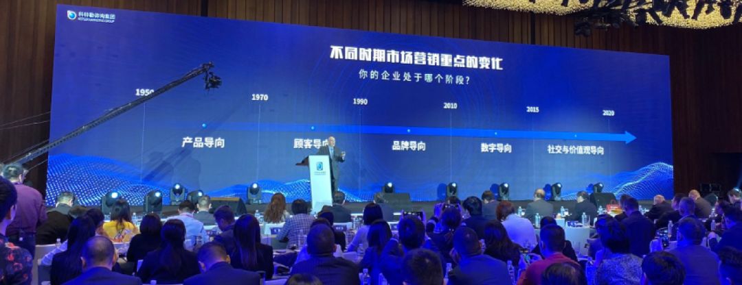 营销之父科特勒万字演讲实录：营销的未来