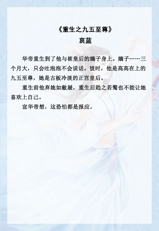 「推文」五本追妻火葬场古言，女主死心，男主痛哭流涕求原谅