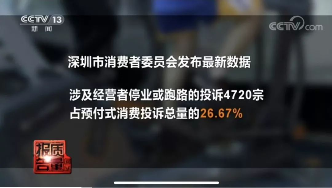 培训、健身行业跑路成风，预付费监管来临，美业门店如何自救？