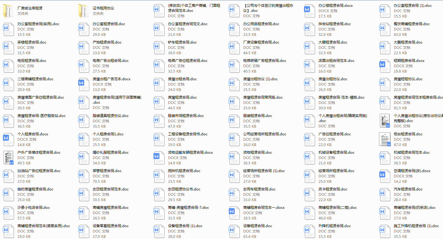 工程机械租赁，施工升降机租赁合同，承揽工程收藏备用