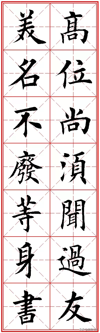 「愙斋书法」欧楷字帖欣赏：名人名言