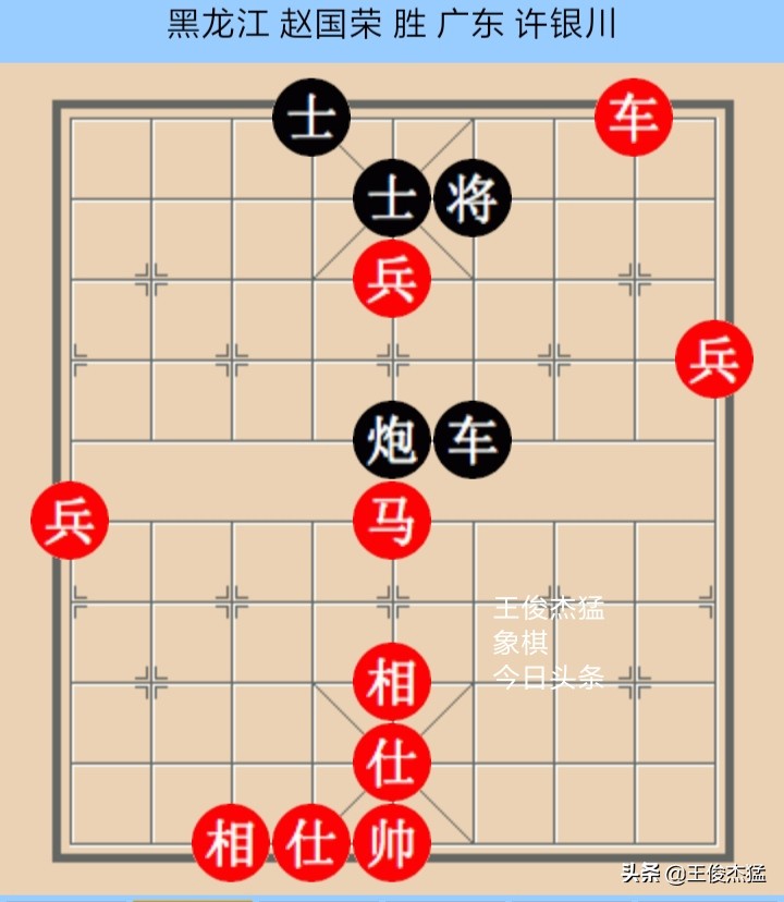 1998年超霸杯决赛(象棋经典:1998年红牛杯电视快棋超霸赛，赵国荣胜许银川)