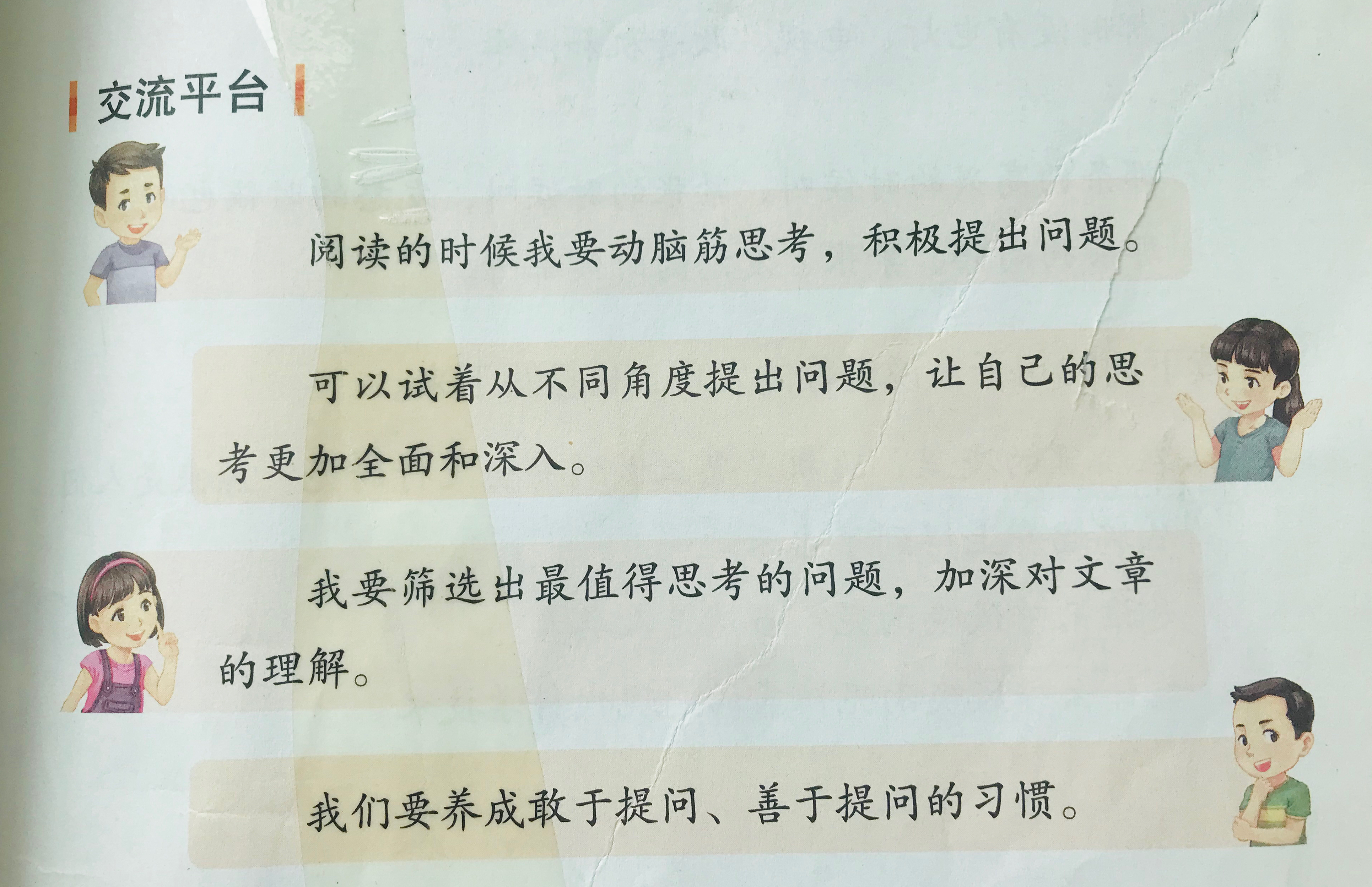 四年级上册《园地二》学习笔记，孩子认真预习，不输在开学起跑线