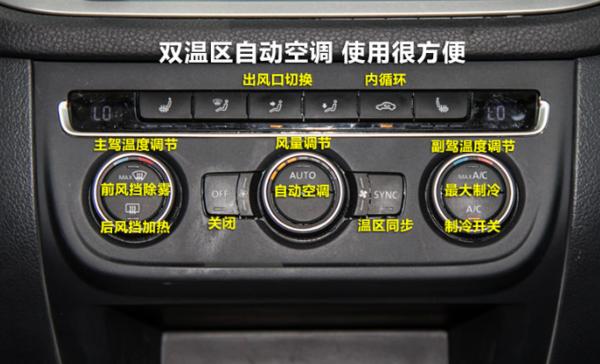 大众最基本的“自动”你都了解吗？