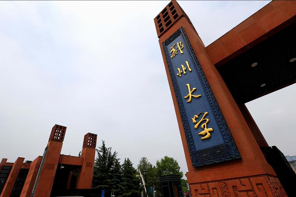 洛阳师范学院 洛阳师范学院官网-徐拾记官网