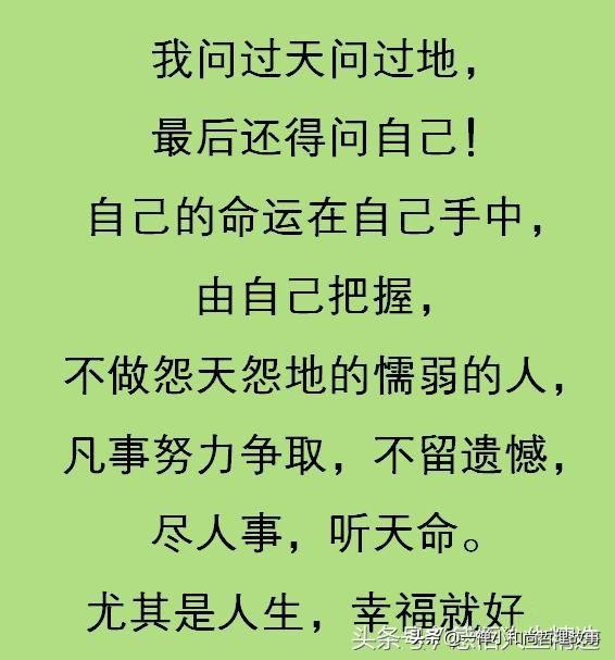 问天，问地，问佛，问金钱，问人生，问爱情