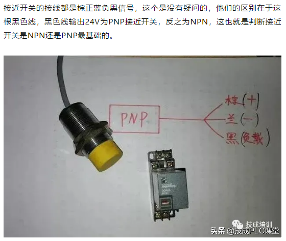 npn和pnp的判断口诀（npn和pnp的判断口诀接近开关）-第2张图片-华展网