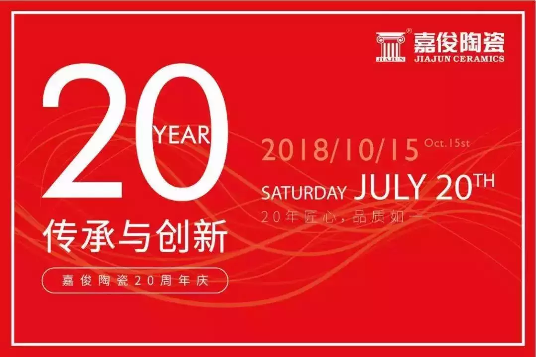 “泛家居圈”2018陶瓷/瓷砖十大品牌评选
