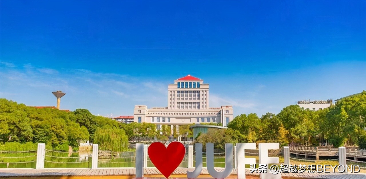 江西财经大学2020年全国各省录取分数统计