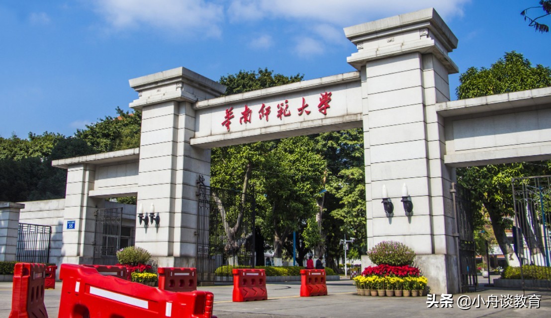 广东一本大学排名及分析（含分数线、特色专业，可收藏）