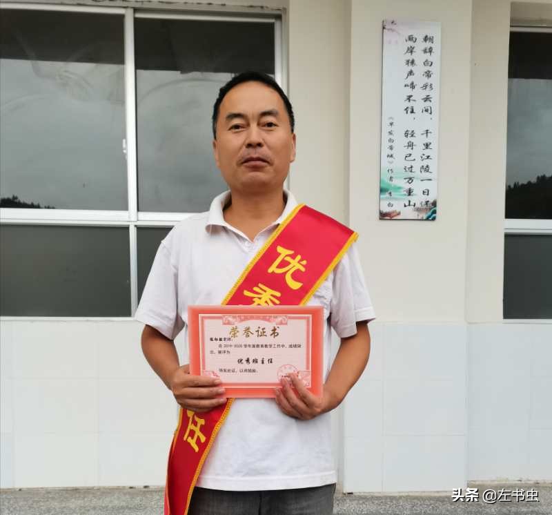 记湖南省吉首市太平镇排吼学校2020年教师节表彰大会